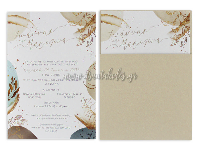 προσκλητήριο γάμου